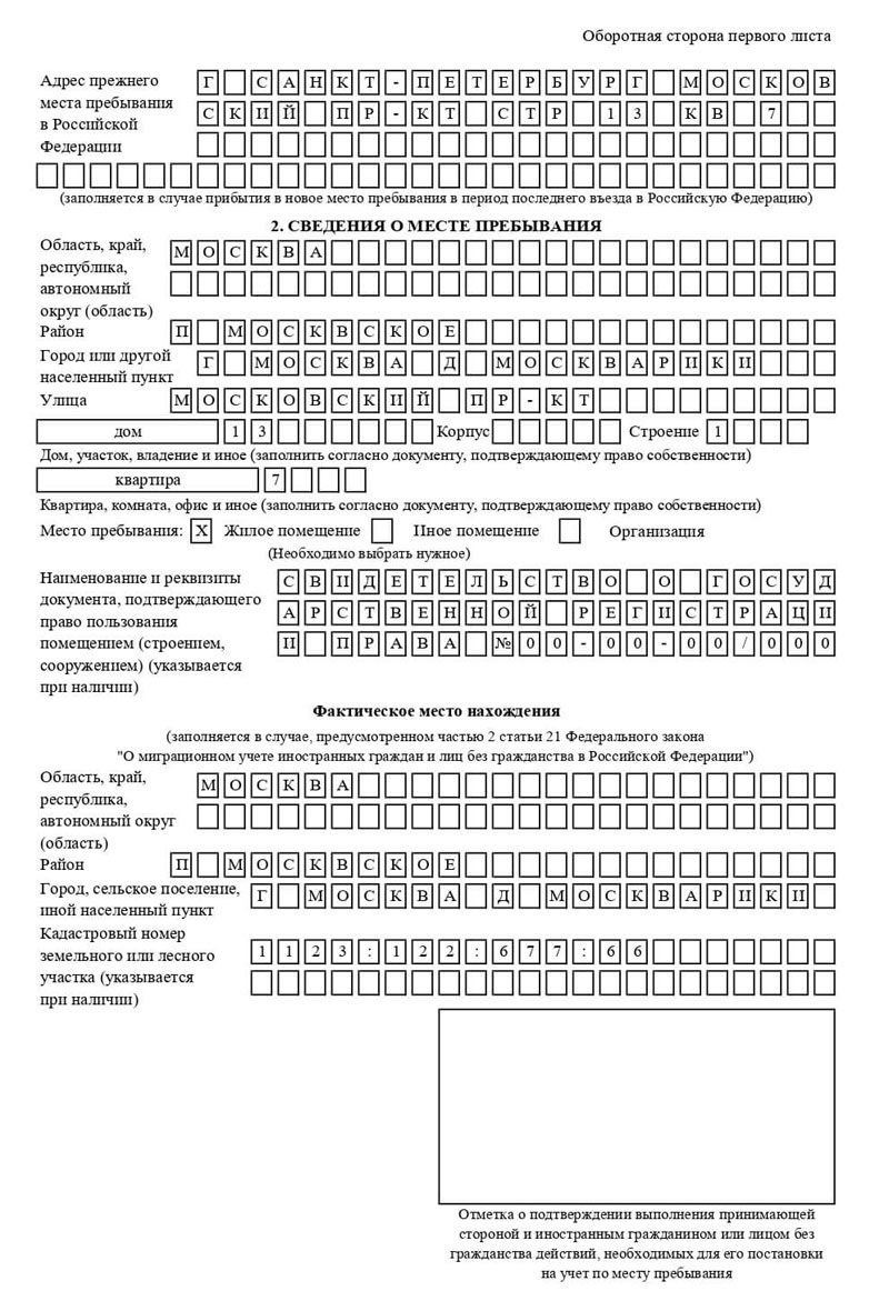 временная регистрация в Михайлове временная регистрация в Михайлове